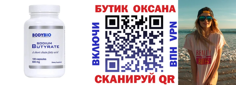 Бутират бутандиол  Суздаль 