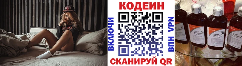 гидра как зайти  Суздаль  Кодеин напиток Lean (лин) 